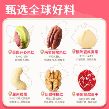 沃隆妈妈每日坚果525g/21袋孕妇零食含开心果仁干果孕妈零食大礼包 /休闲食品 /坚果炒货 /每日坚果 商品图2