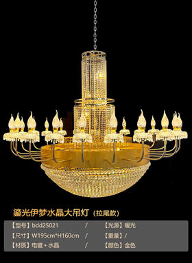 鎏光伊梦水晶大吊灯（运费自理）