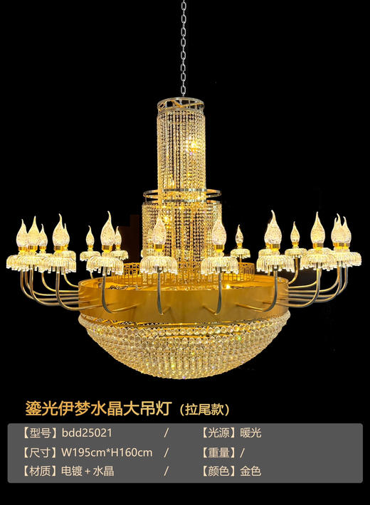 鎏光伊梦水晶大吊灯（运费自理） 商品图0