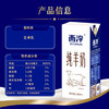 西淳纯羊奶200ml*12礼盒装陕西儿童学生成人营养早餐奶节日礼品送礼 /水饮冲调 /常温奶 /羊奶 商品缩略图2