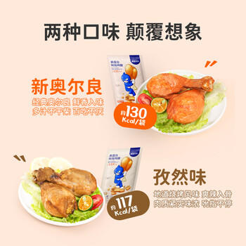 鲨鱼菲特去皮鸡腿肉80g*3袋 高蛋白鲜嫩鸡腿健身即食熟食轻食代餐休闲零食 /休闲食品 /肉类零食 /鸡肉类 商品图3