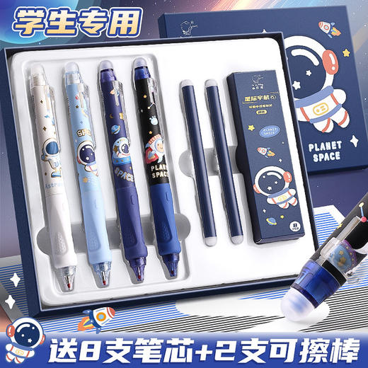 【速抢❗️19.9一整套🔥小学生可擦笔套装】买就送「2支专用可擦棒/8支替换笔芯」为孩子精心设计，专用按动中性笔，魔力摩易擦圆珠笔，开学季黑色晶蓝色笔芯L 商品图0