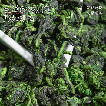 音朗 乌龙茶叶安溪铁观音500g2026新茶兰香耐泡茶叶礼盒送长辈老丈人 /水饮冲调 /茗茶 /铁观音 商品图5