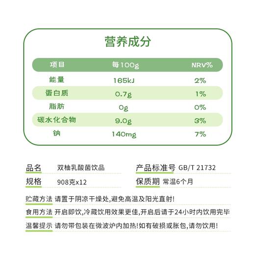 完达山甄选牧场双柚乳酸菌饮品908克大盒装酸奶饮品 商品图5