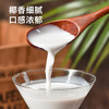 展艺椰浆400ml 生椰拿铁高浓度椰汁椰奶西米露水果捞甜品伴侣烘焙原料 /粮油调味 /烘焙原料 /饮品原料 商品缩略图3