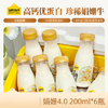 认养一头牛代言人同款 娟姗牛奶 4.0原生蛋白高钙低温奶 新鲜牛奶200ml*6瓶 /水饮冲调 /低温奶 /低温牛奶 商品缩略图4