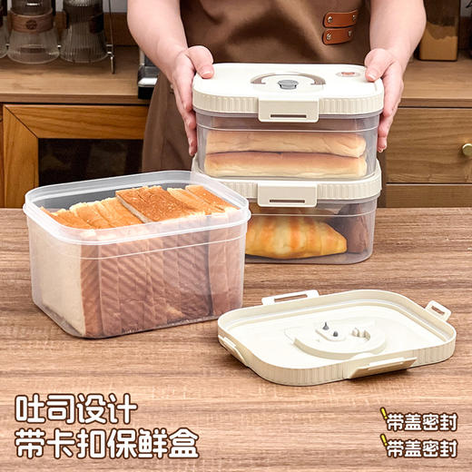 沃德百惠 冰鲜储物盒组合装3个 商品图1