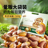 三只松鼠袋装紫皮腰果500g每日坚果炒货干果休闲零食0添加团购送礼 /休闲食品 /坚果炒货 /腰果 商品缩略图4