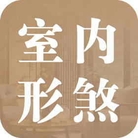 这8种室内布局可能正在影响你家，你中招了吗？