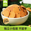 三纯烤奶皮子原味 奶制品零食孕妇儿童健康小零食配料干净54g/盒 /休闲食品 /奶制品零食 /奶片/奶贝 商品缩略图1