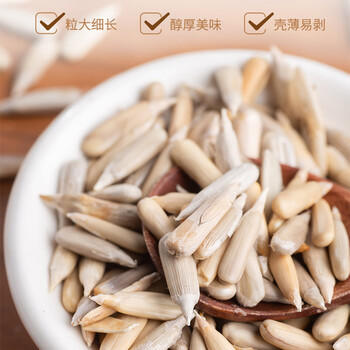 尖下巴马牙瓜子500g 新疆特产原味月牙大颗粒牙签瓜子葵花坚果休闲零食 /休闲食品 /坚果炒货 /瓜子/葵花籽 商品图6