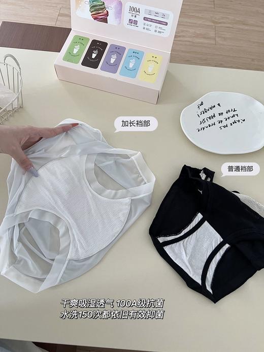 【GZ】无忧购5条盒装内裤奶油冰激凌超薄凉皮平角裤9007（截单后7天发货) 商品图4