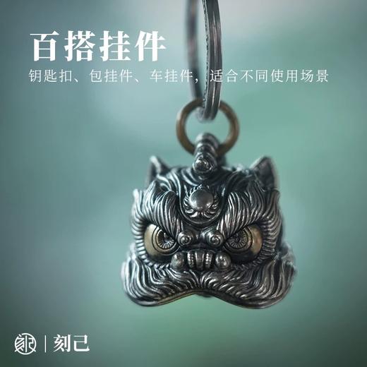 刻己 - 醒狮铜铃铛 黄铜白铜钥匙扣 中国风吊坠挂件挂饰礼物【官方授权 】【48小时发货】 商品图3