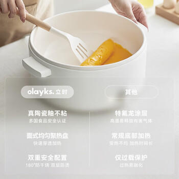 olayks立时 电煮锅电热锅小电锅宿舍泡面小火锅多功能锅煎炒煮炸一体多用途电热锅 2L 商品图3