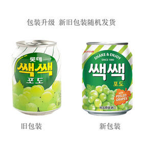 乐天葡萄果肉果汁饮料韩国原装进口238mI*12 礼品礼盒 1号会员店 /水饮冲调 /饮料 /果蔬汁/饮料