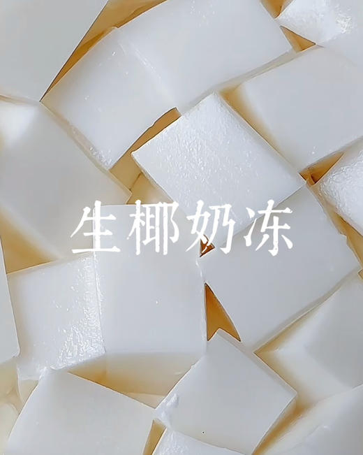 生椰双桂生花 商品图2