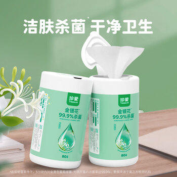 珍爱卫生湿巾 杀菌清洁口手肌肤 家用办公湿纸巾80抽*5桶 /家庭清洁/纸品 /清洁纸品 /湿巾 商品图3