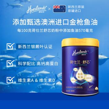 荷仕兰新西兰原装进口中老年奶粉礼盒装800g*2罐添加金枪鱼油高钙送父母 /水饮冲调 /成人奶粉 /中老年牛奶粉 商品图1
