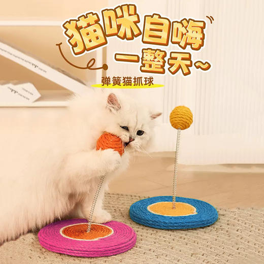 剑麻摇摇乐猫抓板 猫咪自嗨玩具批发 商品图0