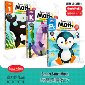 Evan-Moor Smart Start Math Set. 聪慧启蒙 数学系列 3册套装