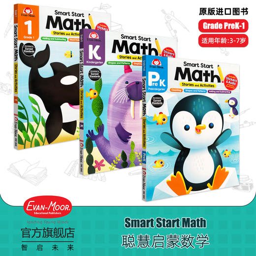 【IDK品牌优选】Evan-Moor Smart Start Math Set. 聪慧启蒙 数学系列 3册套装 商品图0