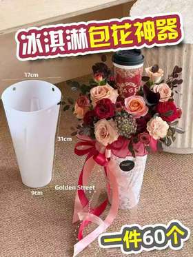 冰淇淋包花神器
