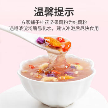 方家铺子中华老字号 桂花坚果藕粉500g 营养早餐方便速食冲饮代餐 /水饮冲调 /冲饮谷物 /果蔬粉 商品图4