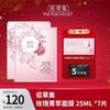 北1 佰草集菁萃原液玫瑰面膜 商品缩略图0