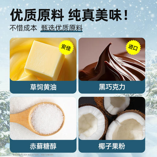 断糖也能吃 白色恋人纯可可夹心曲奇饼 96克/盒  无麸质 生酮零食 糖学友 商品图2