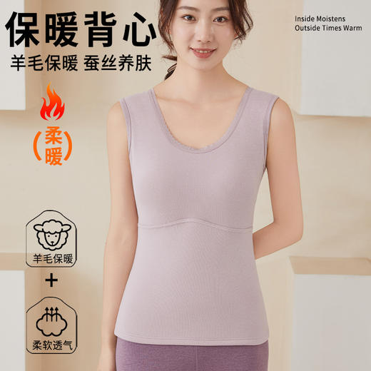 秋冬新款羊毛蚕丝带胸垫背心蓄热保暖加厚不跑杯5816 商品图4