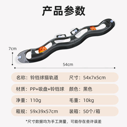 新款新品可折叠轨道铃铛球猫玩具吸盘轨道球自嗨猫抓板窗台玩具 商品图1