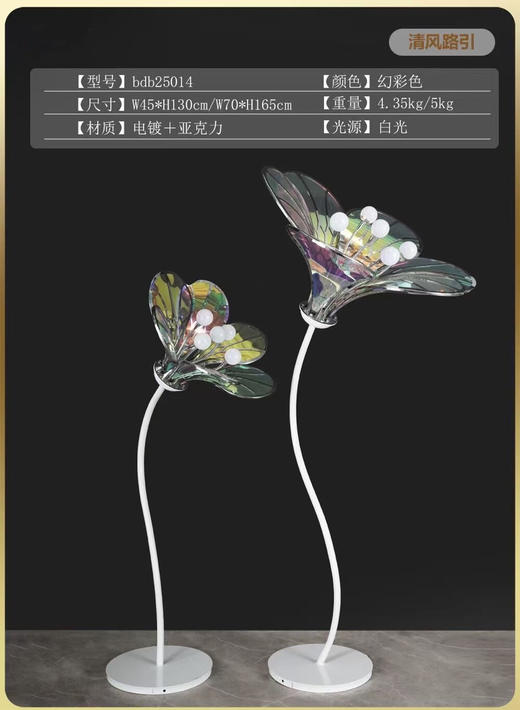 清风路引（运费自理） 商品图2