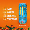 魔爪（Monster）芒果味风味饮料 能量饮料 功能饮料330ml*12罐 整箱装 /水饮冲调 /饮料 /功能饮料 商品缩略图2