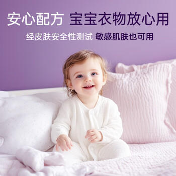 滴露（Dettol）热门商品柔顺剂薰衣草2.5L除菌衣物柔顺剂持久留香柔软剂洗衣液 /家庭清洁/纸品 /衣物清洁 /柔顺剂 商品图0