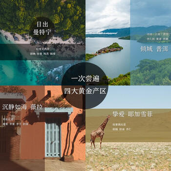 京东京造 鲜来多产地挂耳咖啡12*10g 4种产地云南埃塞印尼哥伦精品黑咖啡 /水饮冲调 /咖啡 /挂耳咖啡 商品图5