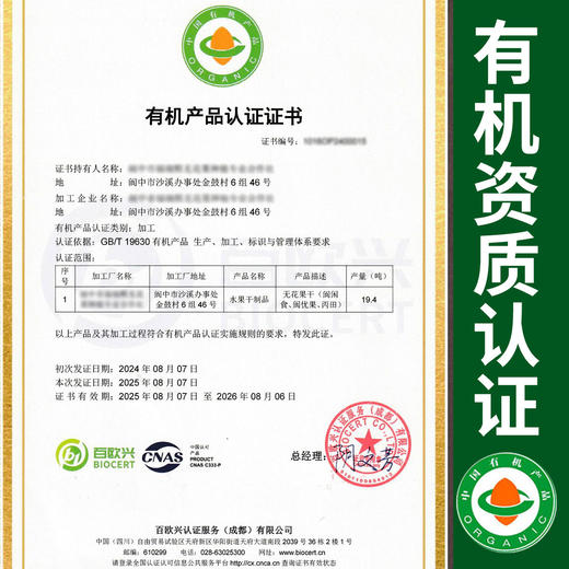 包邮【厂商直发】有机无花果干四川特产阆优果自然无尘烘干原味即食零食 商品图1