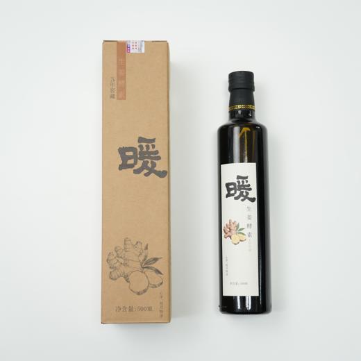 【静思书轩】净斯生姜酵素一瓶，五年窖藏自然发酵工艺 商品图4