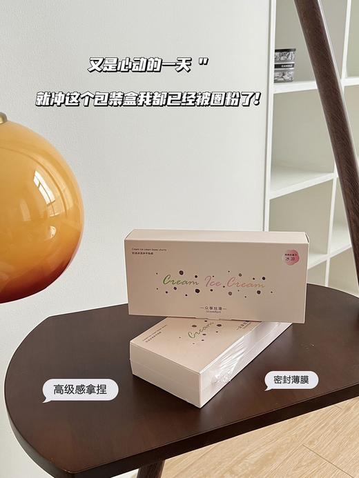 【GZ】无忧购5条盒装内裤奶油冰激凌超薄凉皮平角裤9007（截单后7天发货) 商品图2