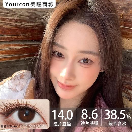 Sincecon半年抛·透光芝麻（小黑环）/满分水光（小咖环）胶原分子（小灰环）·14.0mm小着色 商品图3