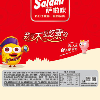 萨啦咪（Salami）酱香味鸭舌100g温州特产熟食卤味小吃休闲肉类成人解馋小零食鸭货 /休闲食品 /肉类零食 /鸭肉类 商品图2