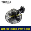 【货号05273】大艺款交直两用8寸铁风扇双功能电风扇220V电压可插21V电池 商品缩略图3