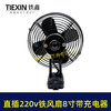 【货号05273】大艺款交直两用8寸铁风扇双功能电风扇220V电压可插21V电池 商品缩略图2