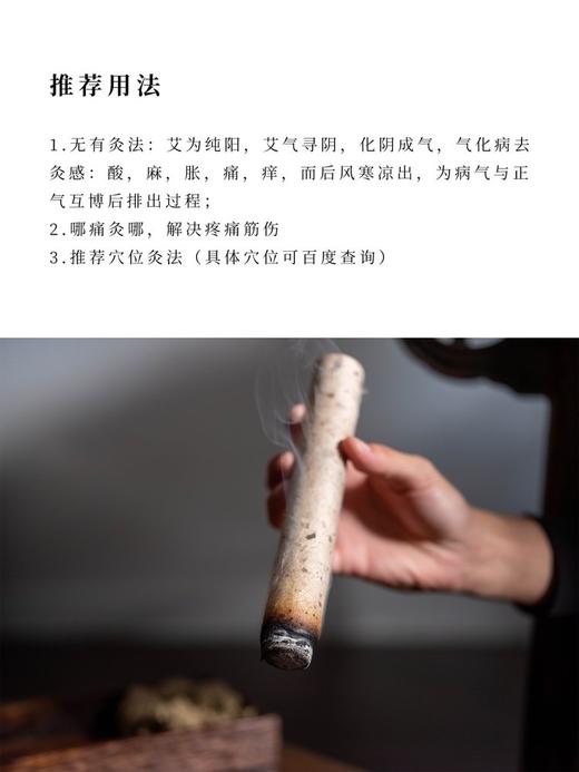 秦岭野艾条 商品图5