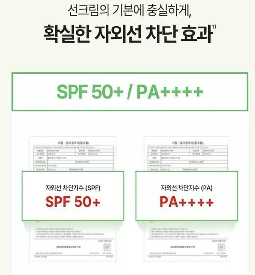 韩国torriden桃瑞丹积雪草绿色提亮物理防晒霜-60ML 商品图2