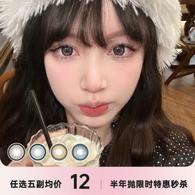 Honey egg半年抛特价秒杀