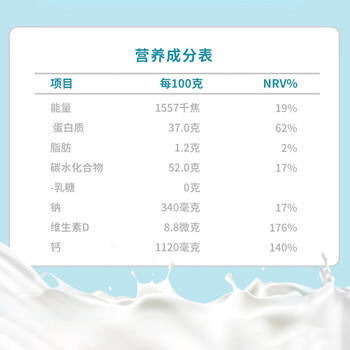 VALIO蔚优 0乳糖牛奶粉 高钙脱脂奶粉700g 高蛋白学生成人奶粉 /水饮冲调 /成人奶粉 /全家营养牛奶粉 商品图1