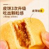 【宜昌助农馆】土老憨  桔子酥300g/盒 传统糕点休闲零食 两口味任选 商品缩略图2