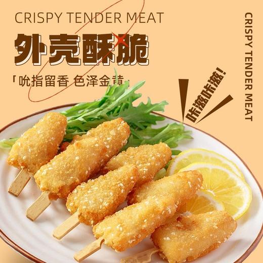 【冷冻速食】永达芝麻鸡柳 260g/袋 商品图0