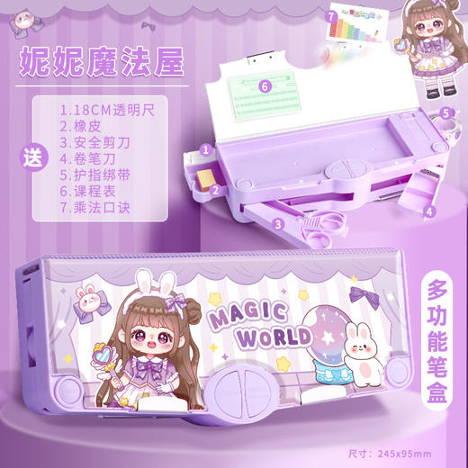 【开学季🔥多功能笔盒】容量再升级，黑科技铅笔盒，各种隐藏小机关，一键启用，卡通文具盒儿童高级感网红大容量收纳盒QQ 商品图5