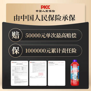 vilosi卫洛仕管道疏通液500g*3瓶浴室下水道马桶地漏强力疏通剂溶解毛发 /家庭清洁/纸品 /家庭环境清洁 /管道疏通剂 商品图1